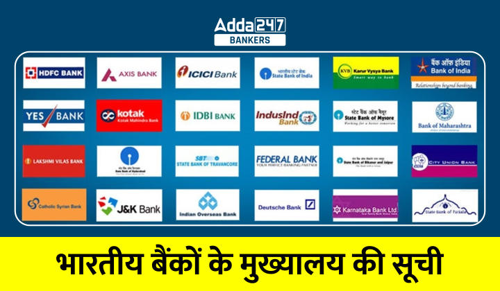 List of Indian Banks Headquarters and Tagline: भारतीय बैंकों के मुख्यालय, टैगलाइन और चेयरमैन की सूची | Latest Hindi Banking jobs_20.1
