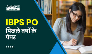 IBPS PO Previous Year Question Paper in Hindi: IBPS PO पिछले वर्षो के पेपर – डाउनलोड करें PO प्रीलिम्स और मेंस के पेपर