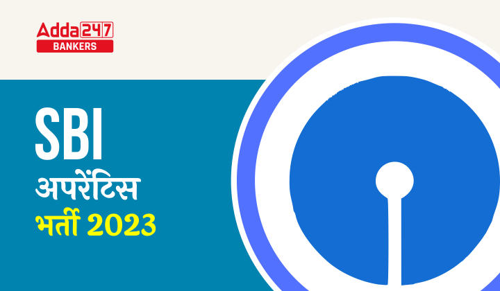 SBI Apprentice Recruitment 2023 Last Day To Fill Application: SBI अपरेंटिस की 6160 वेकेंसी के लिए आवेदन की लास्ट डेट, अभी करें अप्लाई | Latest Hindi Banking jobs_40.1