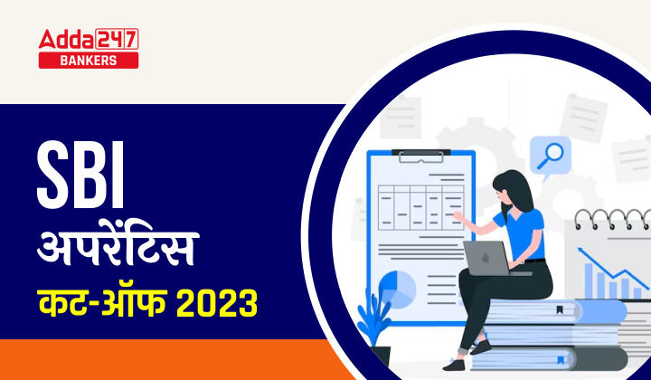 SBI Apprentice Cut off 2023: SBI Apprentice कट-ऑफ 2023, देखें पिछले वर्षों की कट-ऑफ | Latest Hindi Banking jobs_40.1