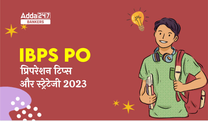 IBPS PO Preparation Tips and Strategy 2023: देखें IBPS PO प्रीलिम्स क्लियर करने के लिए कैसे बनाए स्ट्रेटेजी और महत्त्वपूर्ण टिप्स | Latest Hindi Banking jobs_40.1