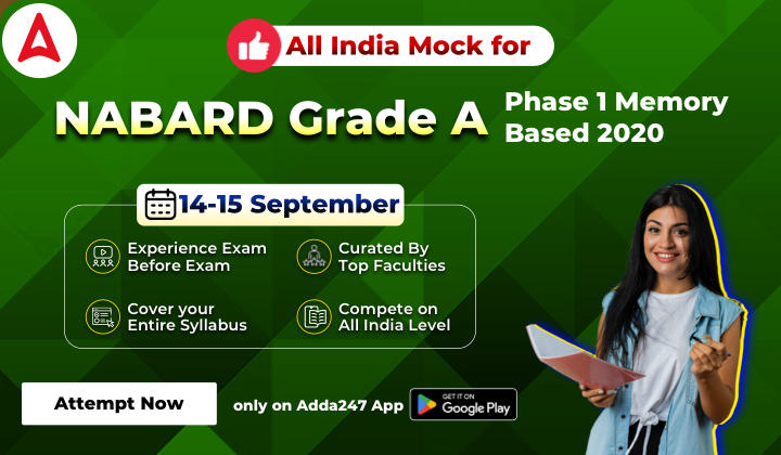 All India Mock for NABARD Grade A Phase 1 Memory Based 2020 (14-15 September): नाबार्ड ग्रेड A चरण 1 मेमोरी बेस्ड 2020 ऑल इंडिया मॉक – Attempt Now | Latest Hindi Banking jobs_40.1
