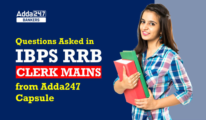 Questions Asked in IBPS RRB Clerk Mains Exam From Adda247 Capsule in Hindi: IBPS RRB क्लर्क मेंस परीक्षा में Adda247 कैप्सूल से पूछे गए प्रश्न | Latest Hindi Banking jobs_40.1