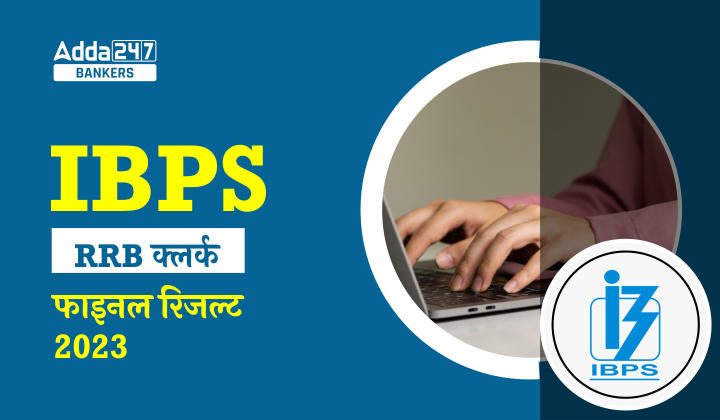 IBPS RRB Clerk Mains Result 2023: IBPS RRB क्लर्क फाइनल रिजल्ट 2023, Office Assistant Final Result | Latest Hindi Banking jobs_40.1