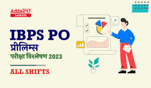 IBPS PO Prelims Exam Analysis 2023 in Hindi: IBPS PO प्रीलिम्स परीक्षा विश्लेषण 2023, यहाँ देखें सभी शिफ्टो का डिटेल विश्लेषण
