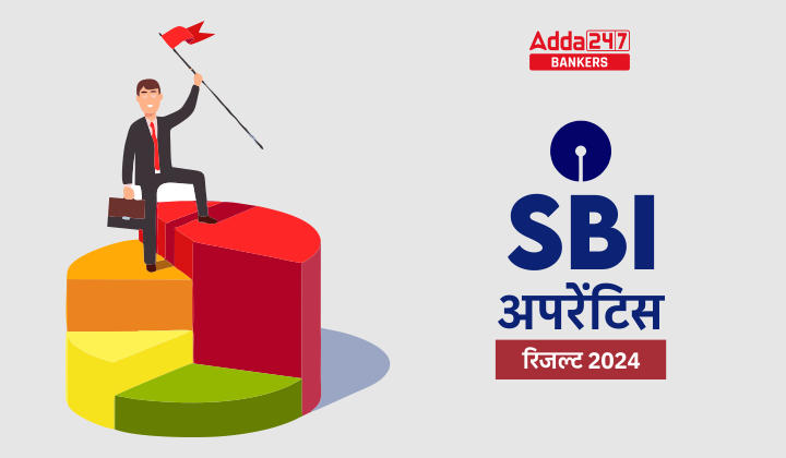 SBI Apprentice Result 2024 Out: SBI अपरेंटिस रिजल्ट 2024 जारी – यहाँ से करें चेक | Latest Hindi Banking jobs_20.1