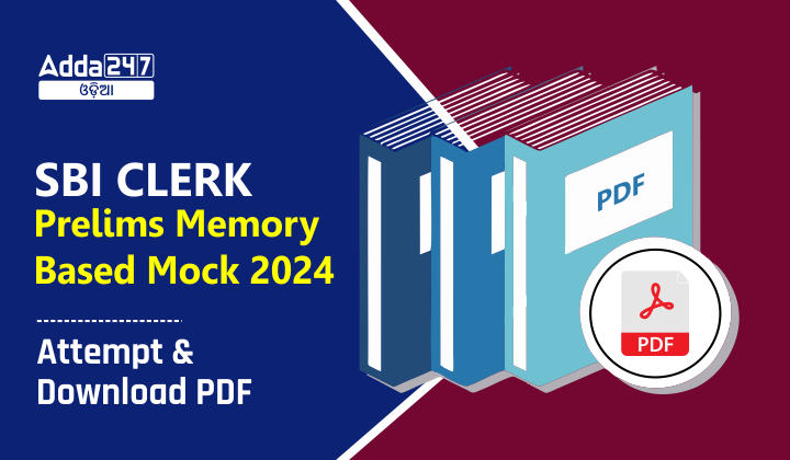 SBI Clerk Prelims Memory Based Mock 2024: एसबीआई क्लर्क प्रीलिम्स मेमोरी बेस्ड मॉक 2024, Attempt and Download PDF in Hindi | Latest Hindi Banking jobs_20.1