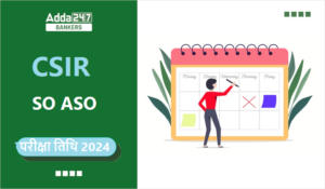 CSIR SO ASO Exam Date 2024 Out: CSIR SO ASO की 444 रिक्तियों के लिए परीक्षा तिथि जारी – Check Now