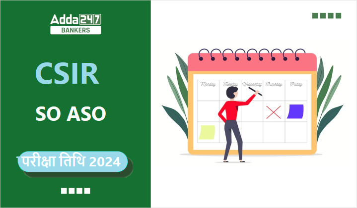 CSIR SO ASO Exam Date 2024 Out: CSIR SO ASO की 444 रिक्तियों के लिए परीक्षा तिथि जारी – Check Now | Latest Hindi Banking jobs_20.1