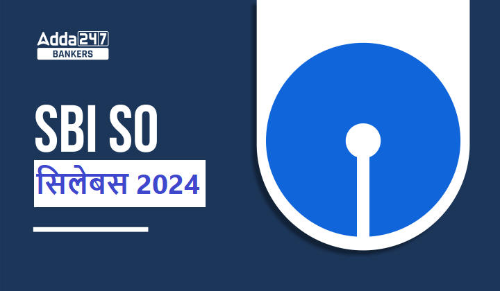 SBI Syllabus 2024 for SO Post: SBI SO सिलेबस और परीक्षा पैटर्न 2024, देखें किन टॉपिक से पूछे जाते है प्रश्न | Latest Hindi Banking jobs_20.1