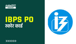 IBPS PO Mains Score Card 2024 Out: IBPS PO मेंस स्कोर कार्ड जारी, देखें मेंस में स्कोर मार्क्स