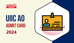 UIIC AO Admit Card 2024 Out: UIIC AO (जनरलिस्ट) एडमिट कार्ड 2024 जारी, यहाँ से करें डाउनलोड