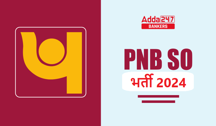 PNB SO Recruitment 2024 Out: PNB में SO की 1025 वेकेंसी के लिए आवेदन प्रक्रिया जारी -यहाँ से करें अप्लाई | Latest Hindi Banking jobs_20.1