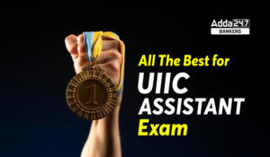 UIIC असिस्टेंट परीक्षा 2024 के लिए शुभकामनाएं