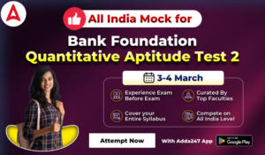 Bank Foundation Quant Test 2 – बैंक फाउंडेशन क्वांटिटेटिव एप्टीट्यूड सेक्शन के लिए ऑल इंडिया मॉक (3-4 मार्च): Attempt Now