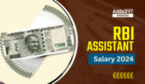 RBI Assistant Salary 2024 : देखें RBI असिस्टेंट की कितनी है सैलरी?, चेक करें भत्ते और पे-स्केल