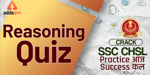 SSC CHSL Reasoning Practice Questions Quiz: 3rd July_40.1