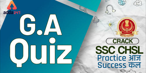 SSC CHSL General Awareness Questions : 2nd July_40.1