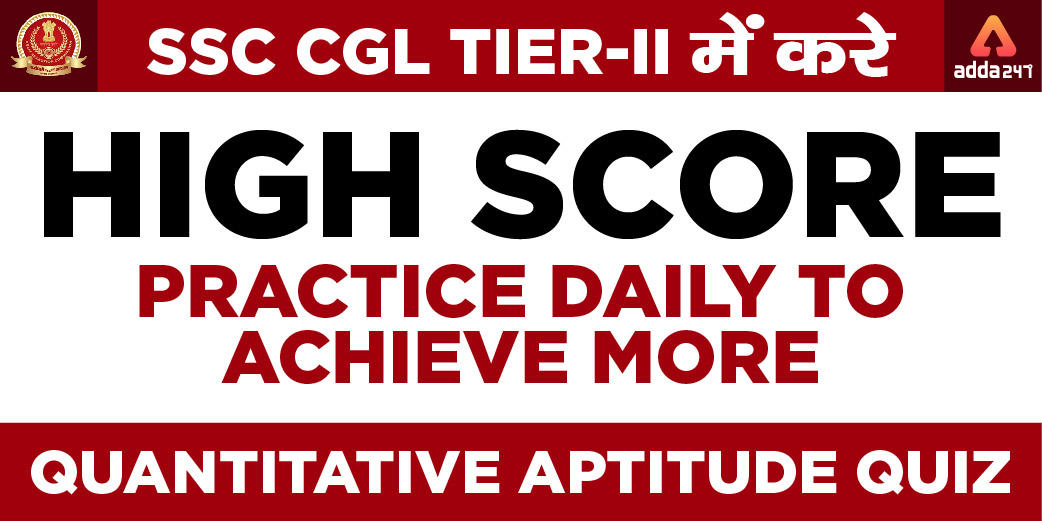 SSC CGL Mains Algebra Questions : 28th August_40.1
