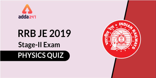 RRB JE Stage-II Physics Quiz : 24th June_20.1