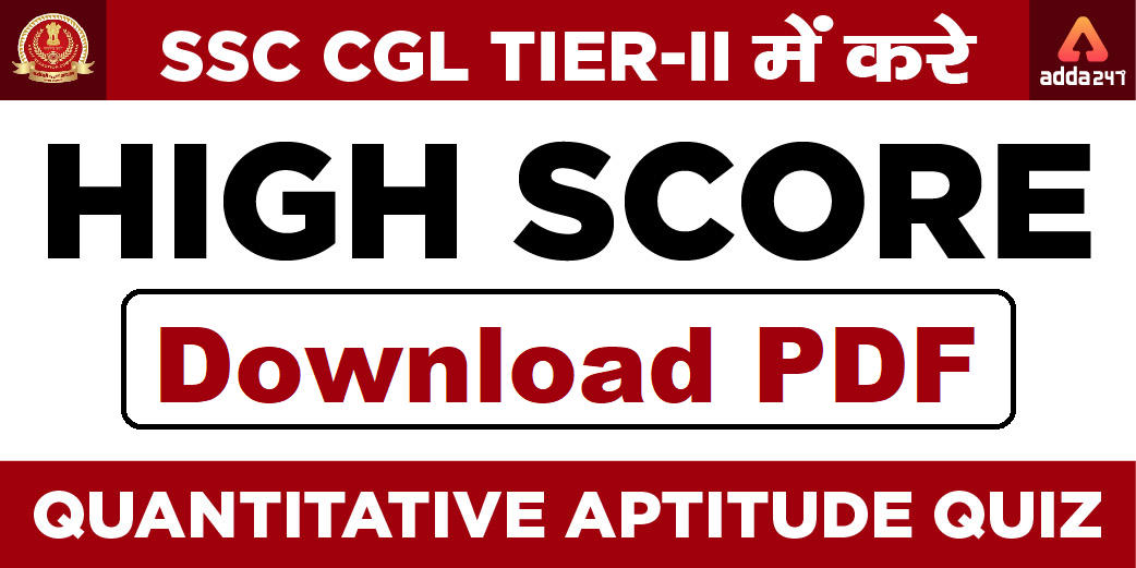 SSC CGL Tier 2 Quantitative Aptitude Questions : Free PDFs | Download Now_40.1