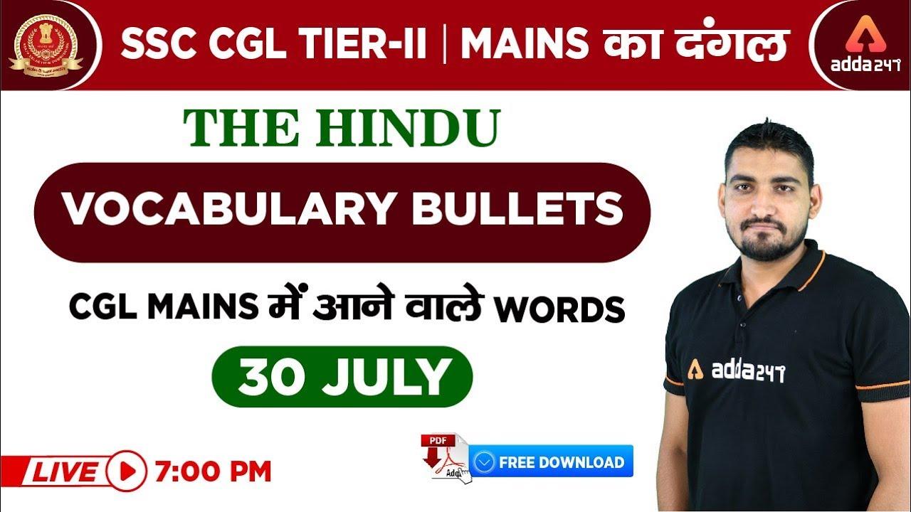 SSC CGL Tier II | Mains का दंगल | The Hindu की Vocabulary Bullets CGL MAINS_40.1