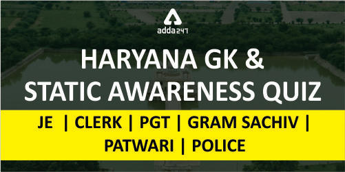 Haryana Static Awareness Quiz For HSSC Recruitment 2019 : 9th September_40.1