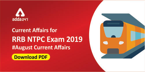 Current Affairs August 2019 PDF: All Govt. Exams (One Liner)_40.1
