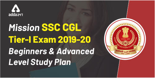 Mission SSC CGL Tier 1 Exam 2019-20 | Beginners & Advanced Level Study Plan_40.1