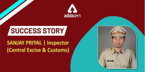 Success Story Of SANJAY PRIYAL | Inspector (Central Excise & Customs)_40.1