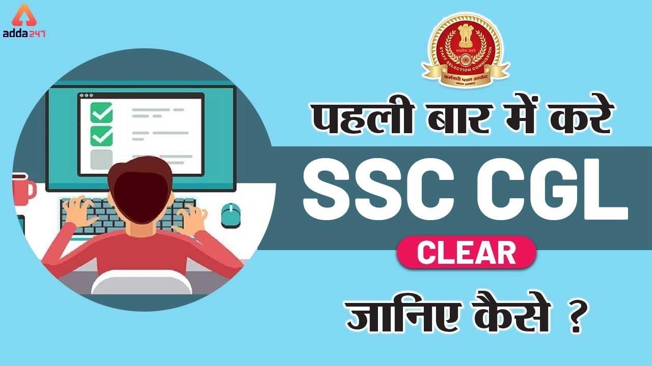 SSCADDA Daily FREE Videos & FREE PDFs: 21st Nov 2019_40.1