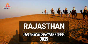 Rajasthan GK Quiz 17th Feb 2020 for inter-state and international border lines and cotton production_40.1