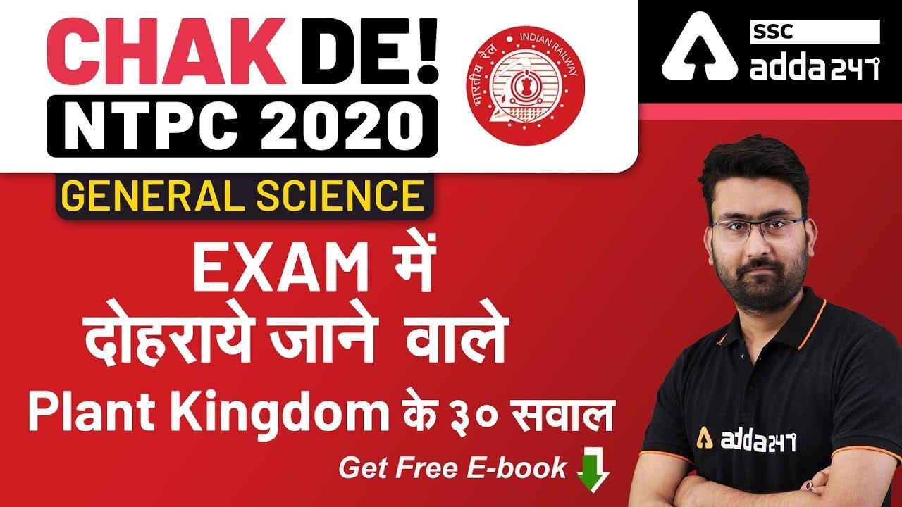 SSCADDA Daily FREE Videos and FREE PDFs: 18th April 2020_40.1