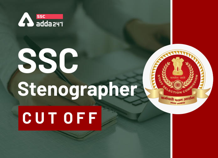 SSC Stenographer Cut Off: Check Previous Year Cut Off_40.1