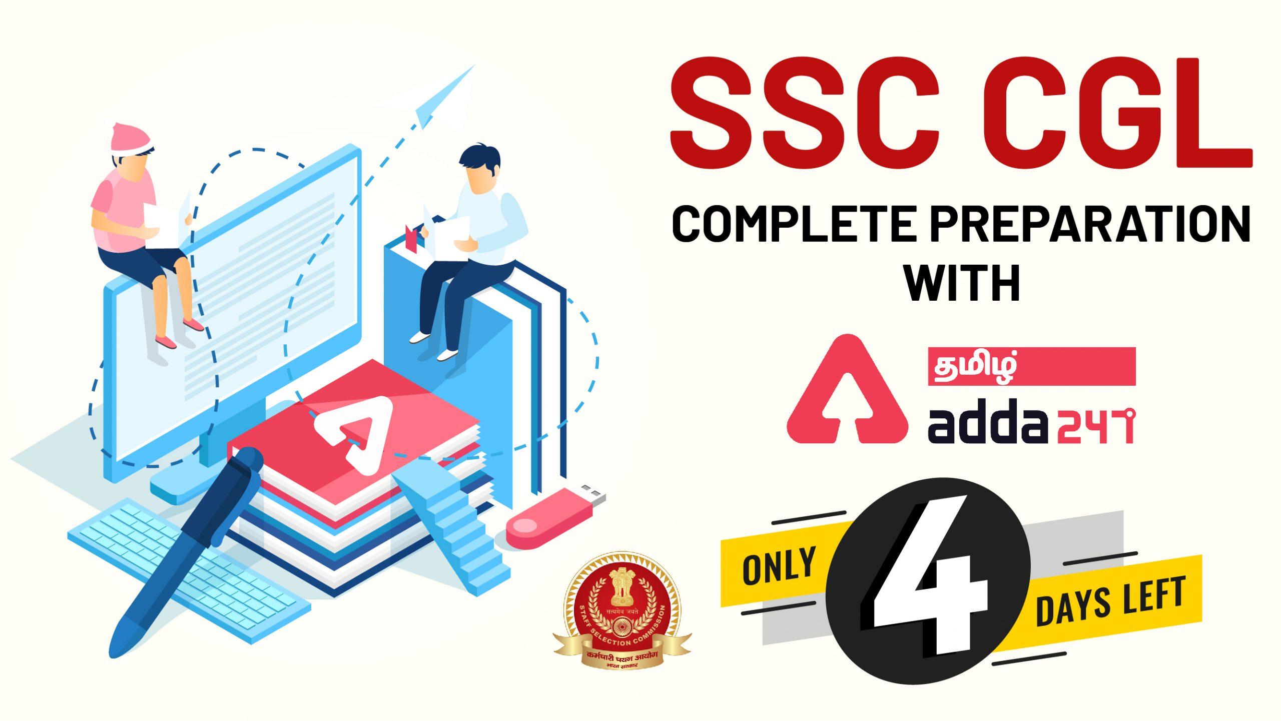 SSC CGL 2020 and SSC CHSL 2020 Preparation | Now in Tamil_40.1