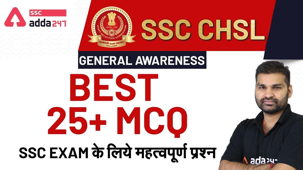 SSCADDA Daily FREE Videos and FREE PDFs: 12th June 2020_40.1