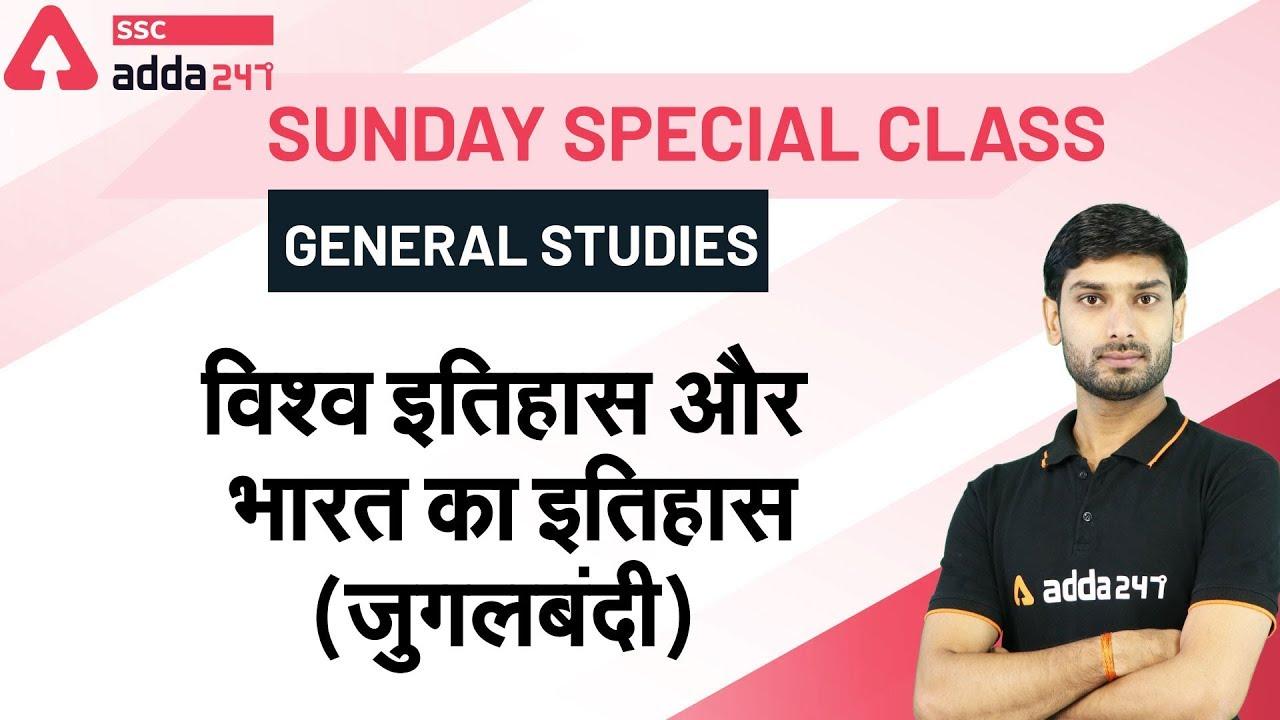SSCADDA Daily FREE Videos and FREE PDFs: 14th June 2020_40.1