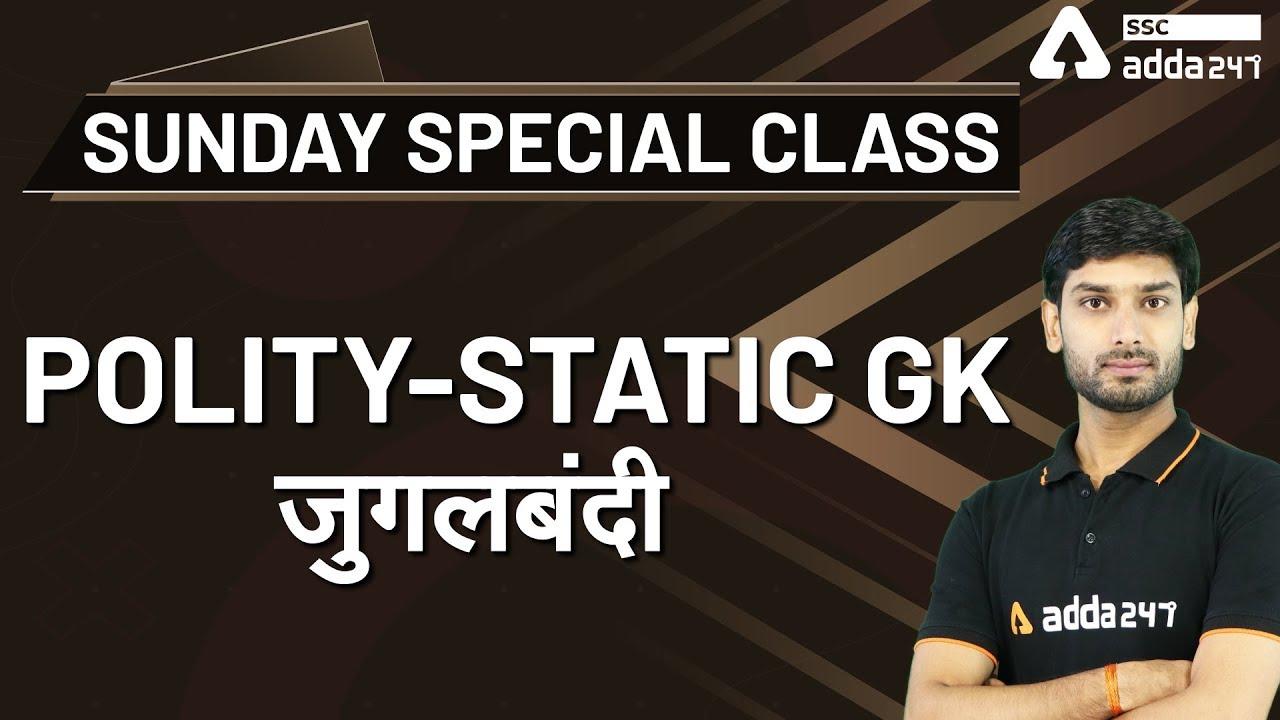 SSCADDA Daily FREE Videos and FREE PDFs: 28th June 2020_40.1