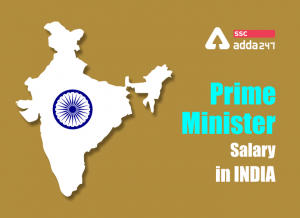 भारत में प्रधानमंत्री का वेतन: वेतन, भत्ते और विश्व में सर्वाधिक वेतन पाने वाले नेता_40.1