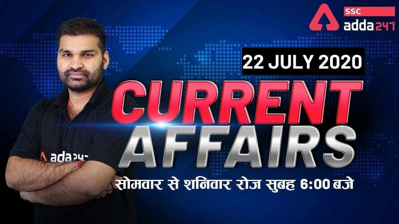 SSCADDA Daily FREE Videos and FREE PDFs: 22nd July 2020_40.1