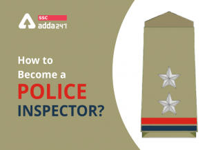 जानिए पुलिस इंस्पेक्टर कैसे बनें?_40.1