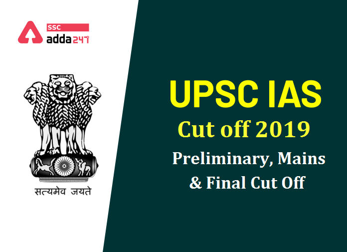 UPSC IAS Cut Off 2019: Cut Offs for EWS Lower Than OBC Candidates_40.1