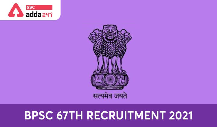 BPSC 67th Notification 2020 : Out for 562 Vacancies @bpsc.bih.nic.in:_40.1