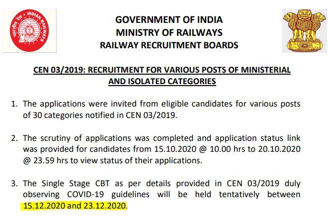 RRB Ministerial & Isolated Exam Dates in Hindi : RRB मिनिस्टरल और आइसोलेटेड कैटेगरी की एग्जाम डेट जारी: देखें ऑफिसियल नोटिस | Latest Hindi Banking jobs_3.1