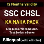 SSC CHSL 2020 APPLY Online Last Date Extended ; अब 26 दिसम्बर तक कर सकते हैं आवेदन | Latest Hindi Banking jobs_6.1