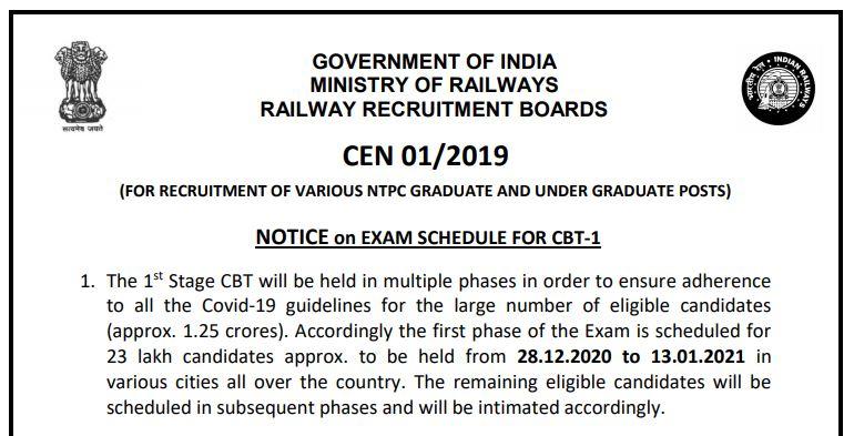 RRB NTPC Exam Date 2020 update: 16 जनवरी से शुरू होगी दूसरे चरण का परीक्षा (phase 2 exam for CBT 1 is going to take place from 16th January 2021) | Latest Hindi Banking jobs_4.1