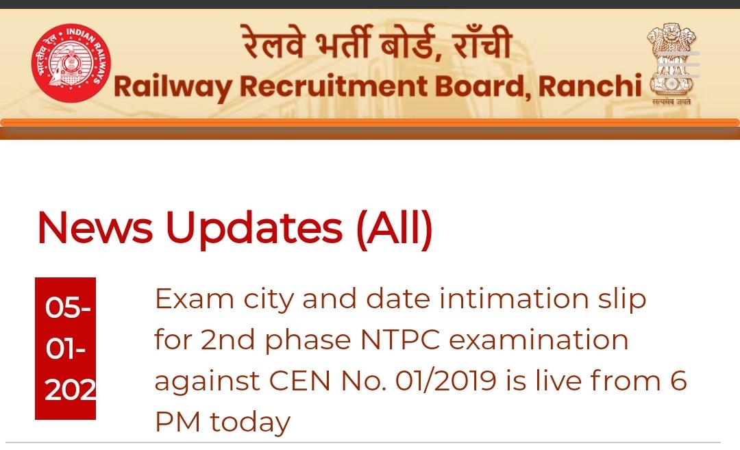 RRB NTPC Phase 2 Admit Card 2020 जारी: 16 जनवरी 2021 से 31 जनवरी 2021 तक परीक्षा के दूसरे चरण के लिए डाउनलोड करें एडमिट कार्ड | Latest Hindi Banking jobs_4.1