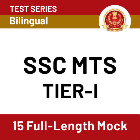 SSC MTS परीक्षा प्रश्न पैटर्न 2020-21: यहाँ देखें SSC MTS का पूरा परीक्षा पैटर्न_30.1