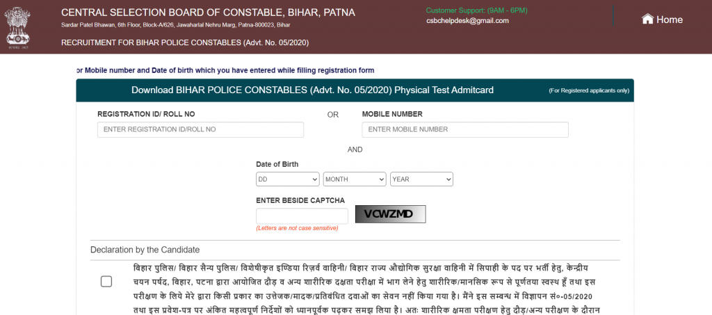 बिहार पुलिस कांस्टेबल PET एडमिट कार्ड जारी, अभी डाउनलोड करें_30.1