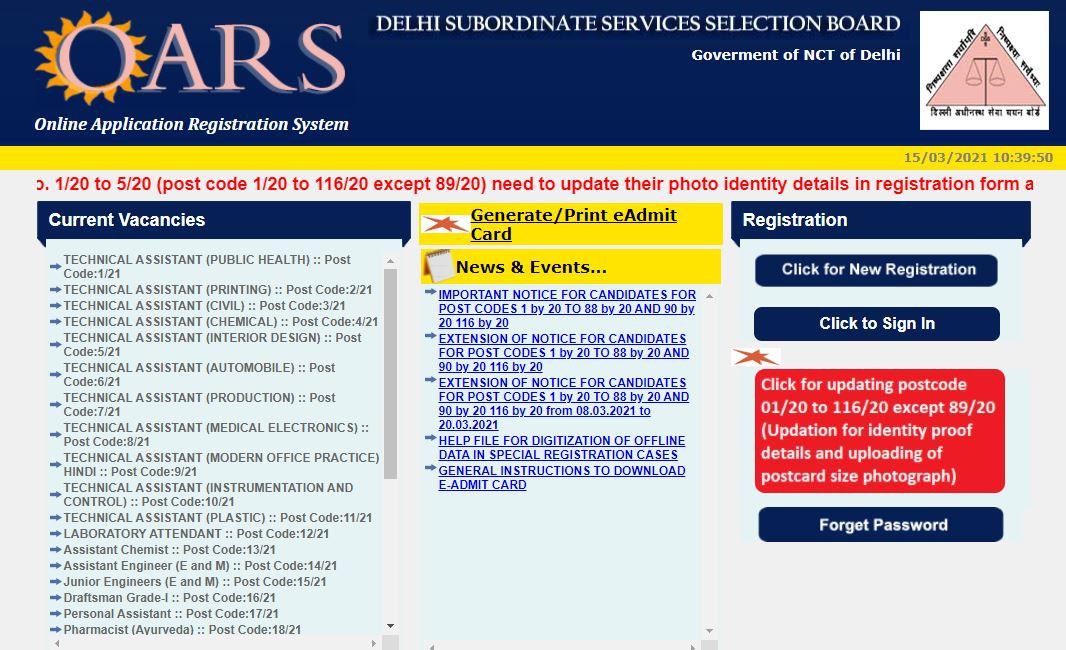 DSSSB भर्ती 2021: 1809 रिक्तियों के लिए ऑनलाइन आवेदन शुरू, पढ़ें पद, योग्यता की पूरी डिटेल @dsssbonline.nic.in पर करें आवेदन, | Latest Hindi Banking jobs_4.1